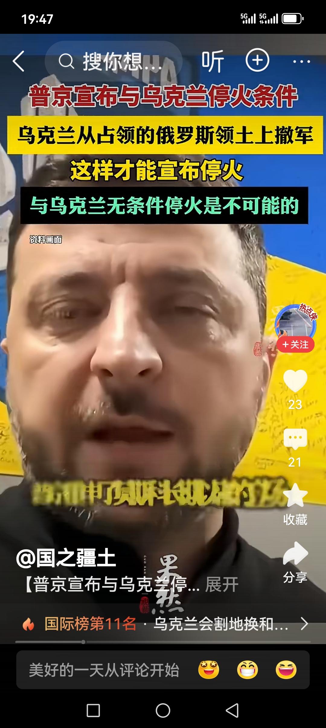 风水轮流转，苍天饶过谁！！！

拜登时期是欧洲要求俄罗斯从被占的乌克兰领土撤军！