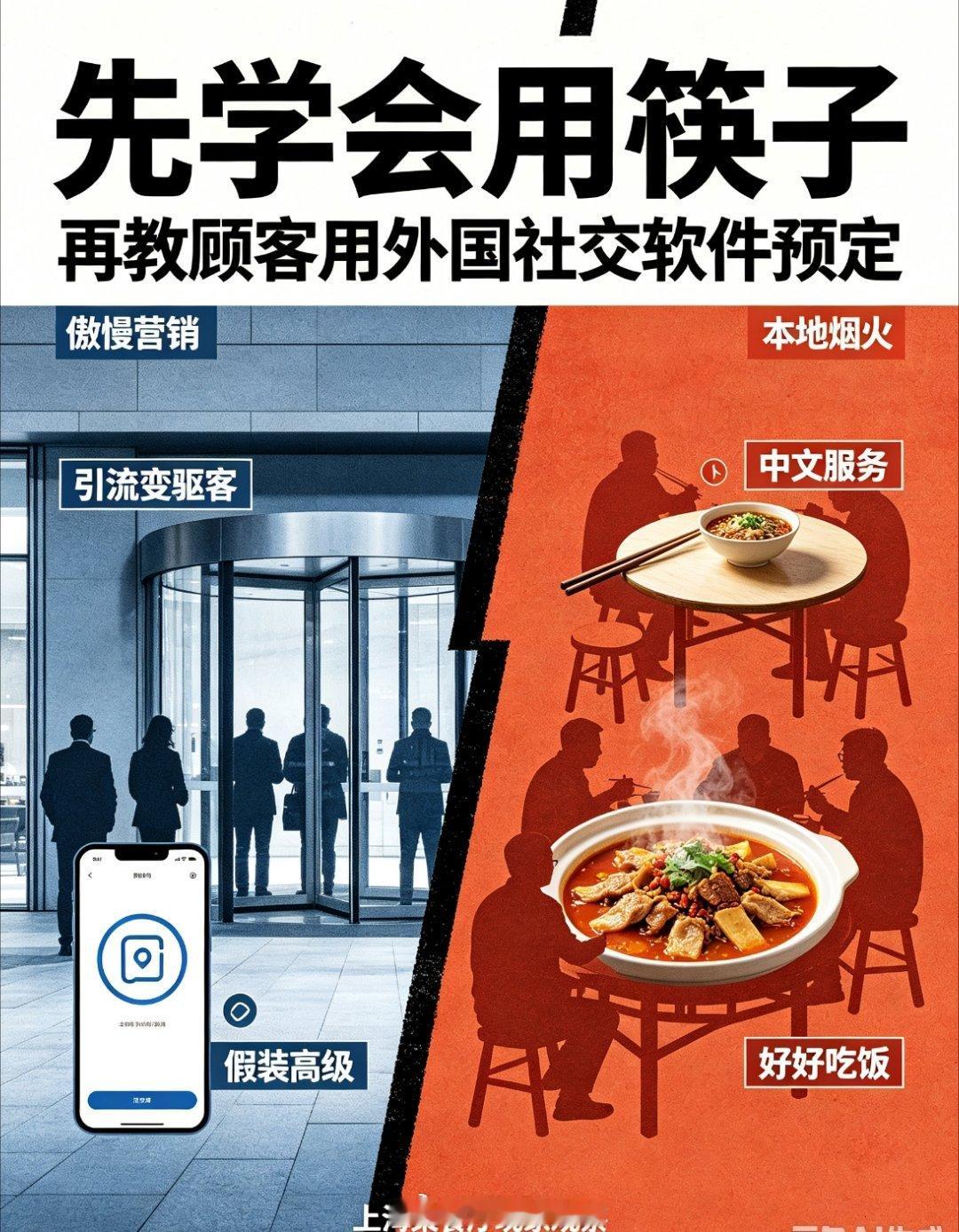 上海餐厅 必须用ig预定上海某餐厅，凭一己之力拉高了全城就餐的“技术鄙视链”。I