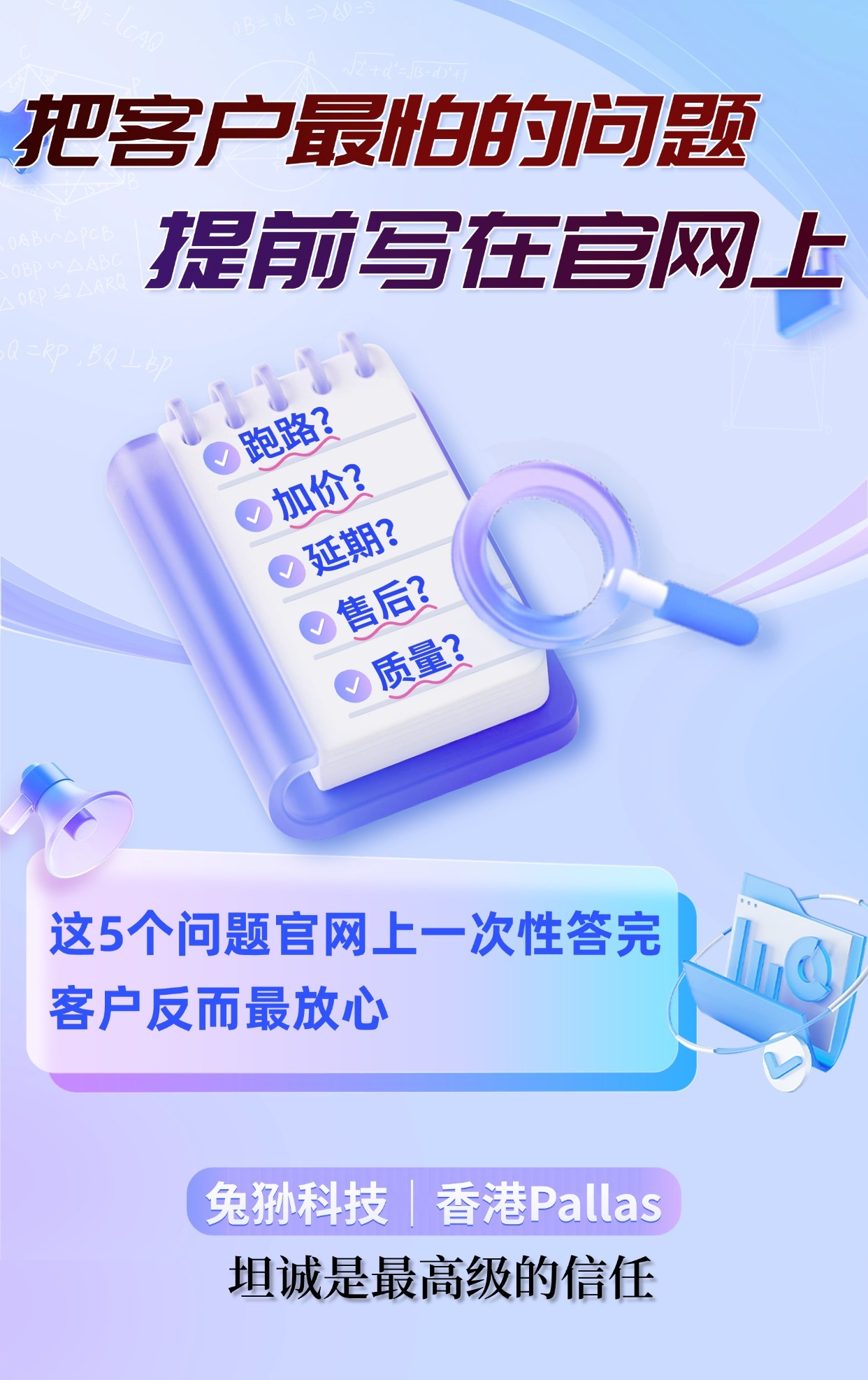 在获客越来越贵的2025年，很多老板发现：再好的广告把人引过来，如果官网看上去“