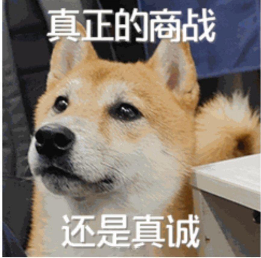 真正的商战是人情世故  这几天我老婆一直问我要不要吃外卖，要不要喝奶茶，我一头雾