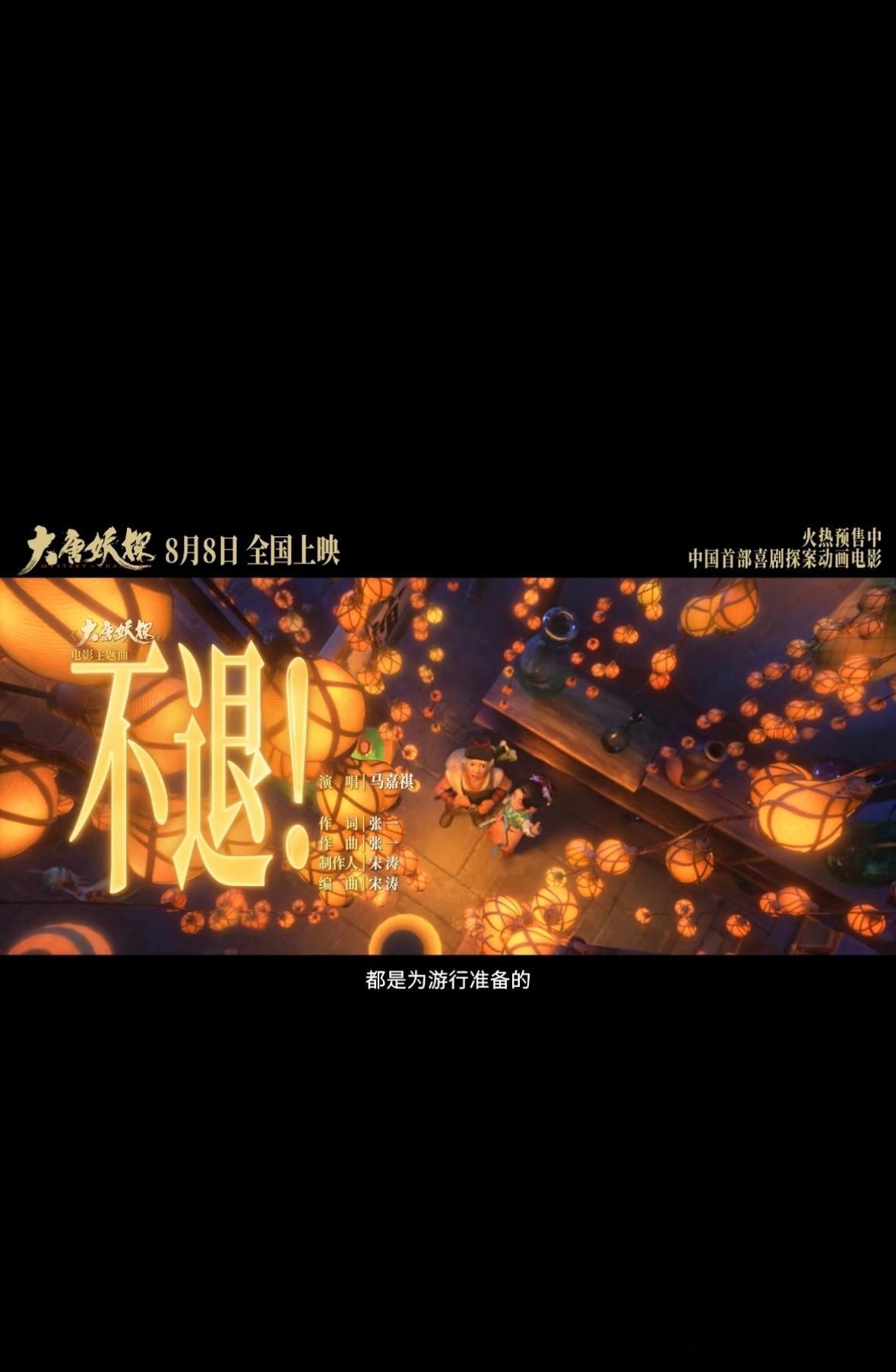马嘉祺一首不退太燃了谁循环《不退！》MV出不来了！马嘉祺爆发力十足的演唱太带感，