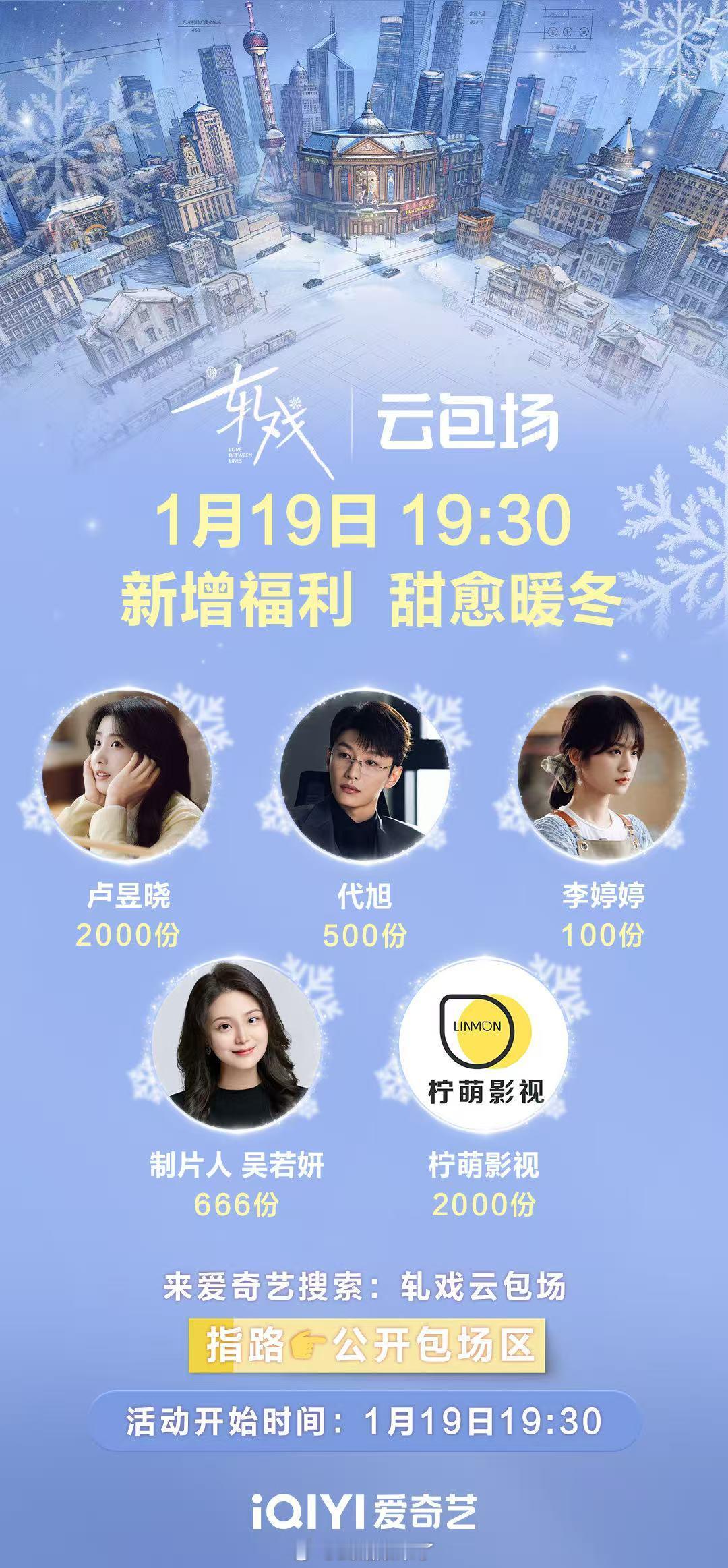 《轧戏》官博发了云包场陈星旭没包场吗？ 躺平了？ 