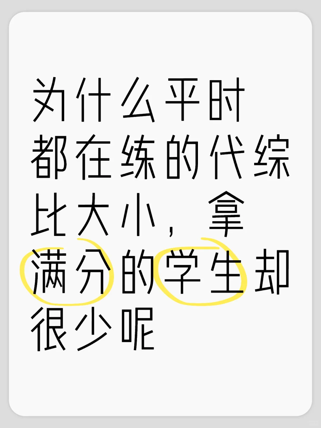 北京中考数学代综的命题趋势就是考比较大小