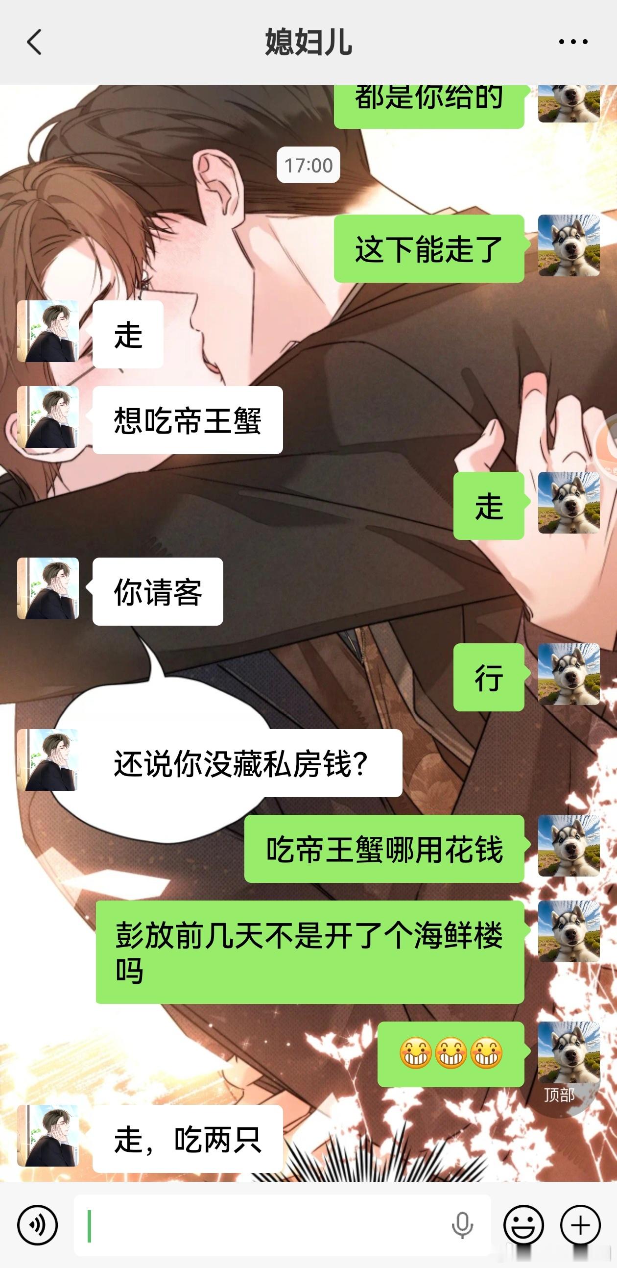 🐺🦊啧啧啧，彭放在远处打了好几个喷嚏 