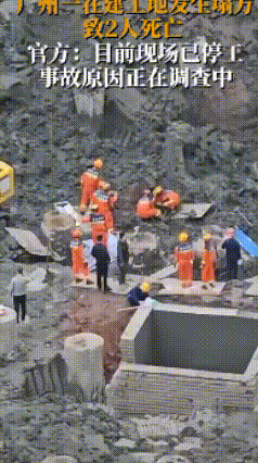 又一个举一反三来了，这句话可以张口就来！工地发生滑坡死了2人，先查明原因，查明事