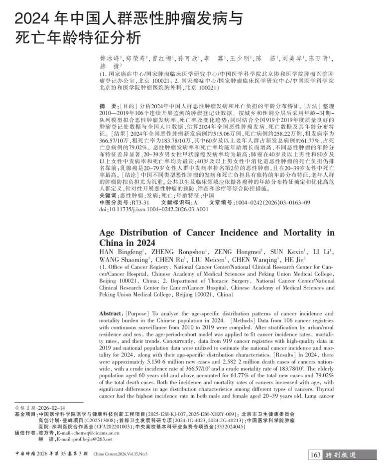 国家癌症中心最新数据：肺癌已成女性第一高发癌，90%以上不吸烟！很多朋友一直有一