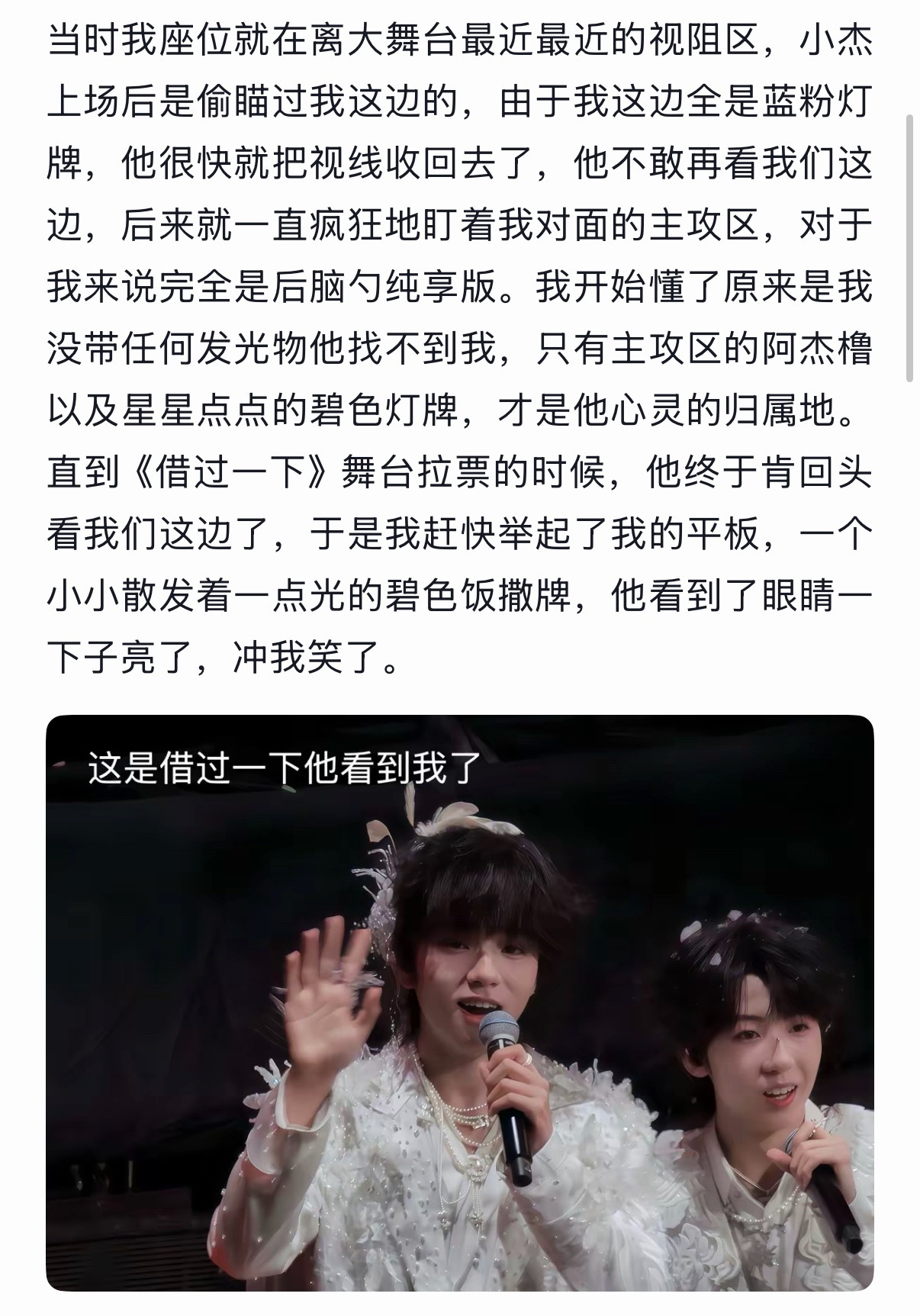天呐看了别的毛毛线下Repo有时候真的会震惊于杰哥爱的浓度太高