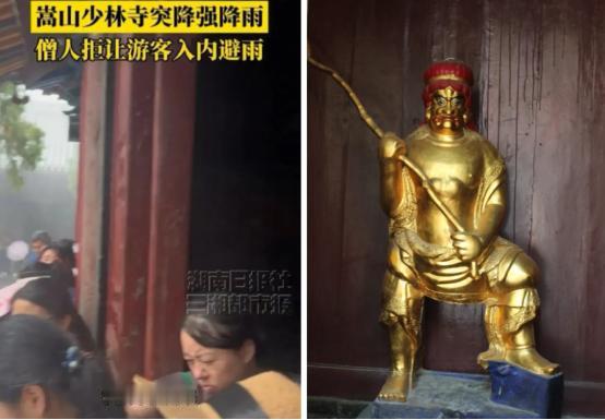 终于搞明白了，
为什么少林寺不让游客避雨，
不是因为僧人没有同情心，也不是因为他