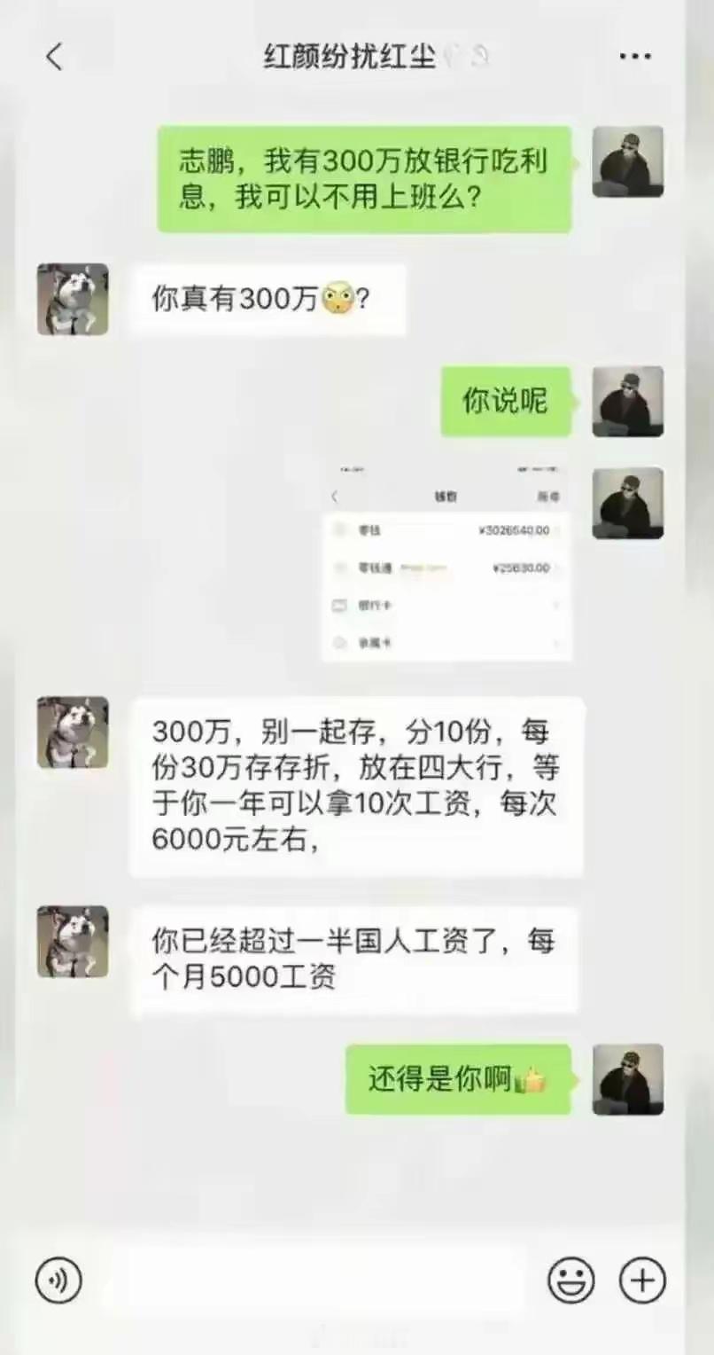 300万就可以实现财务自由了？ 