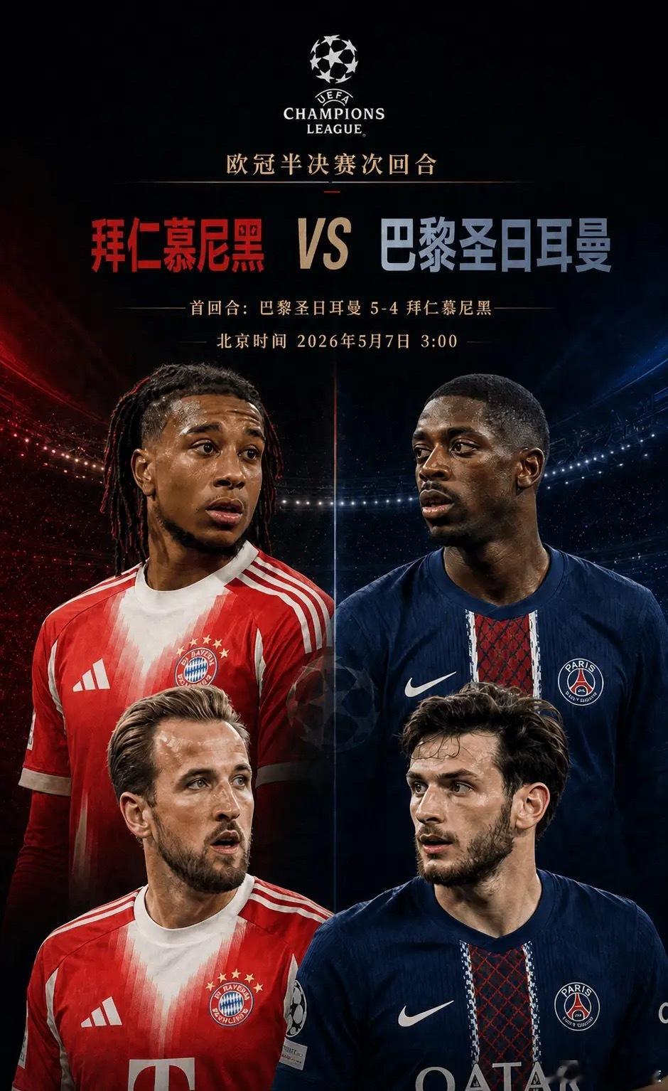 北京时间明天凌晨3:00，欧冠半决赛次回合，主场对阵。双方在首回合联袂奉献了一场