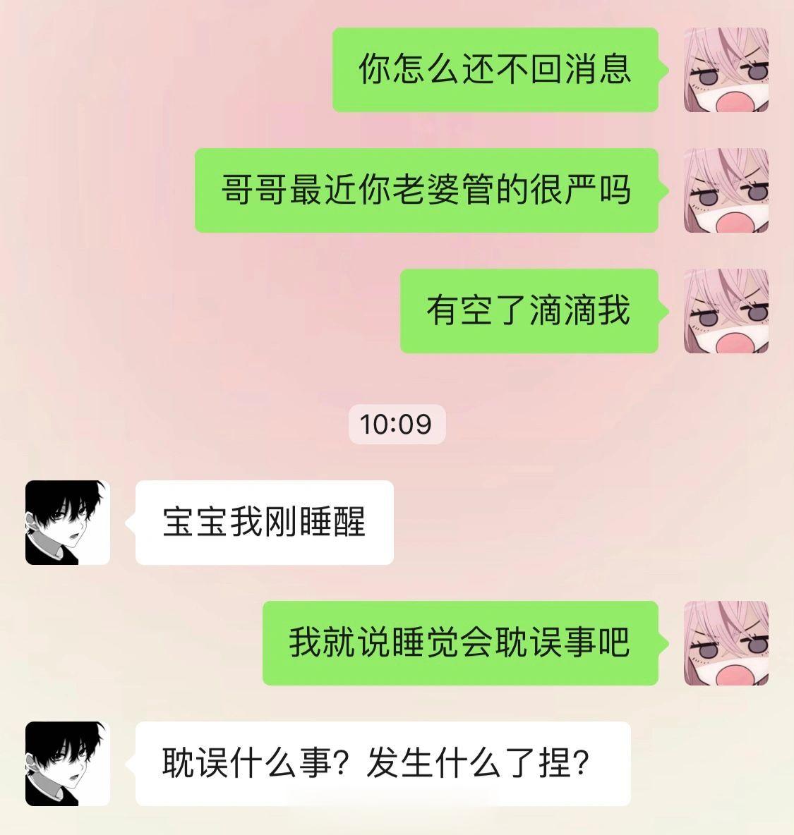 《当男朋友不回信息时》，感情升温就开始了，建议全文背诵 ​​​