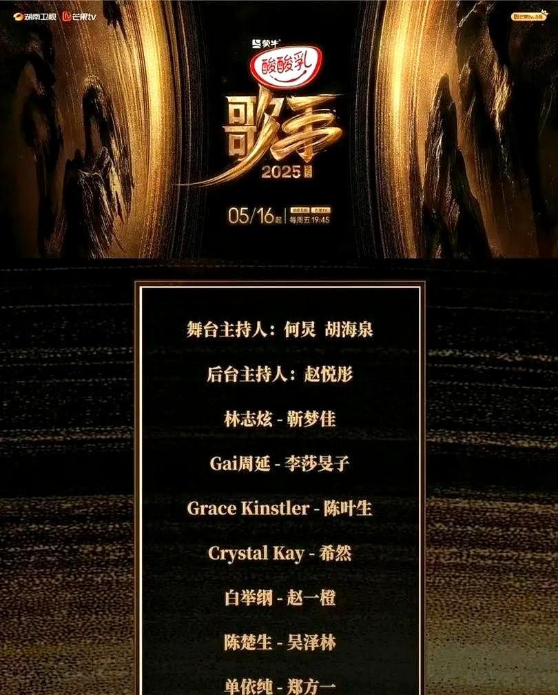 《歌手2025》这个阵容也太寒酸了吧，之前说好的叶倩文、西城男孩这些人居然一个都
