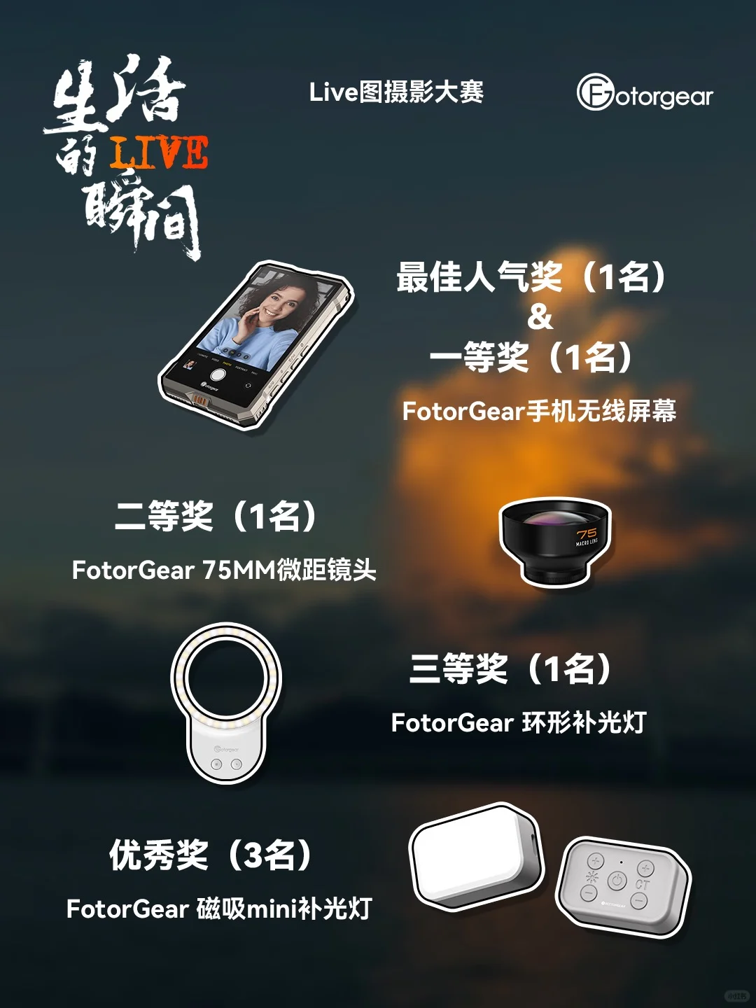 📷极影相机live图摄影大赛来啦！！！