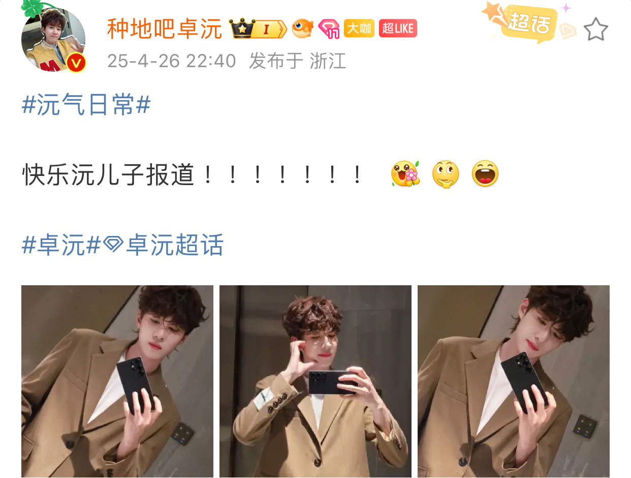 卓沅快乐沅儿子报道快乐沅儿子报道！！！可爱可爱🐶卓沅快乐沅儿子 ​ ​​​