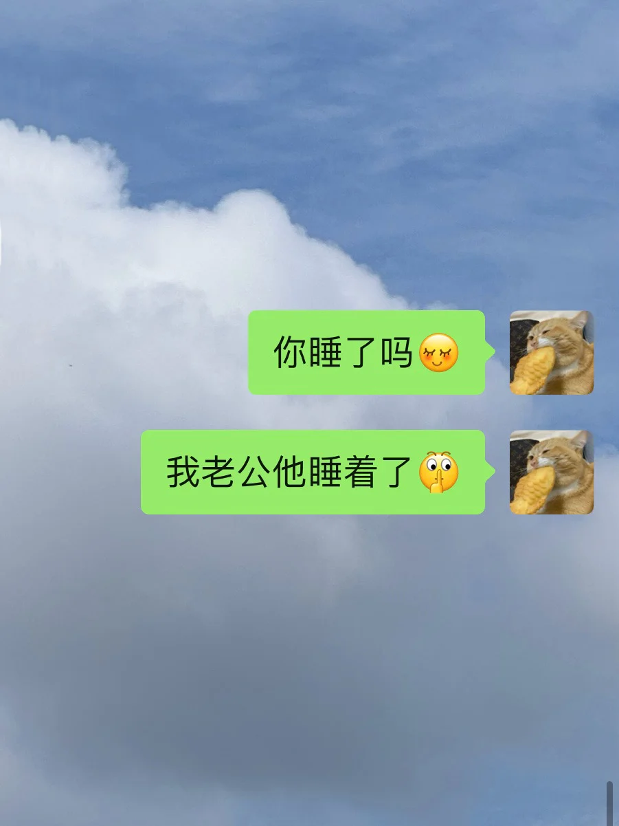 专治男朋友不回消息