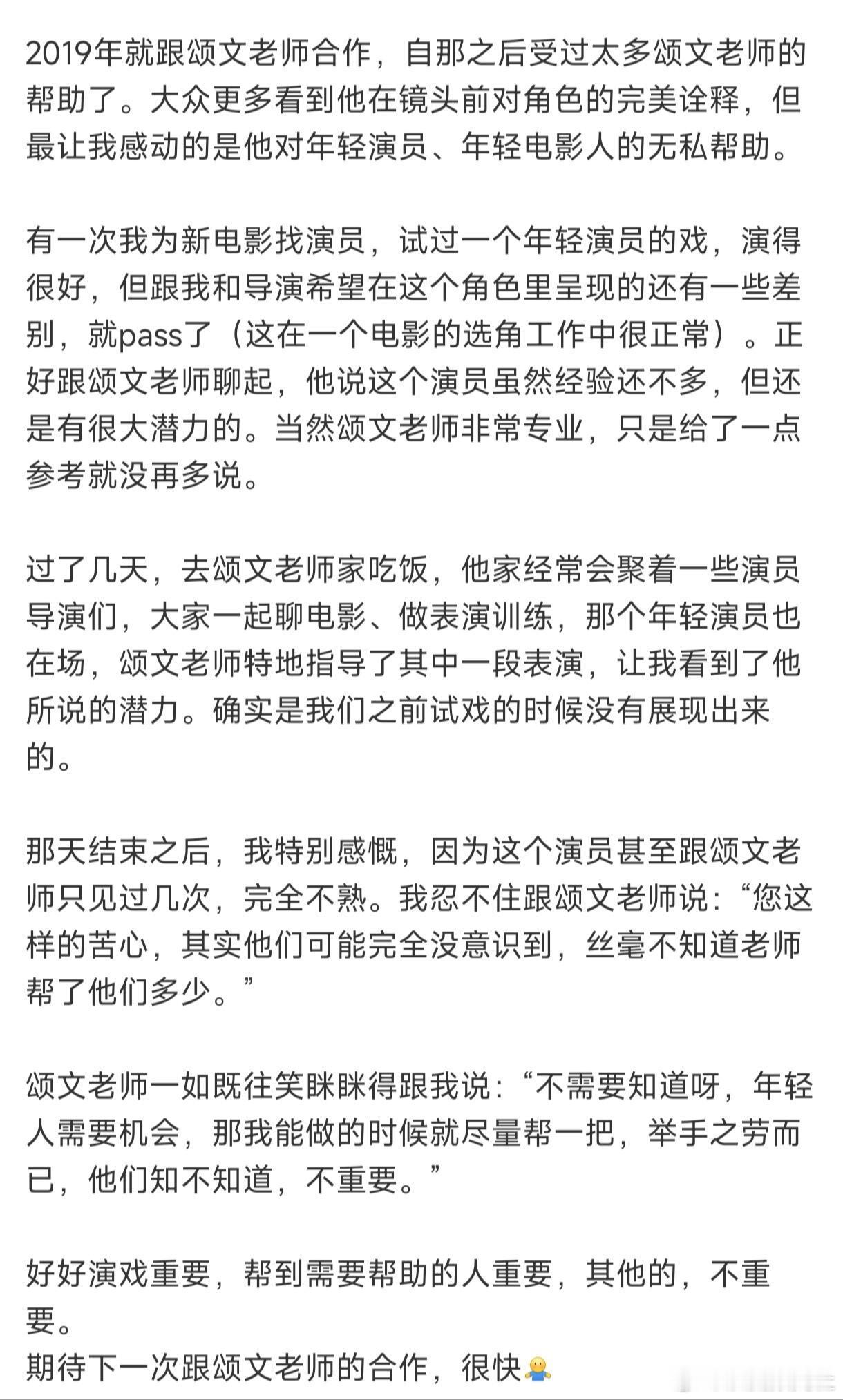 张颂文到底人品怎么样？业内人士评价好高 