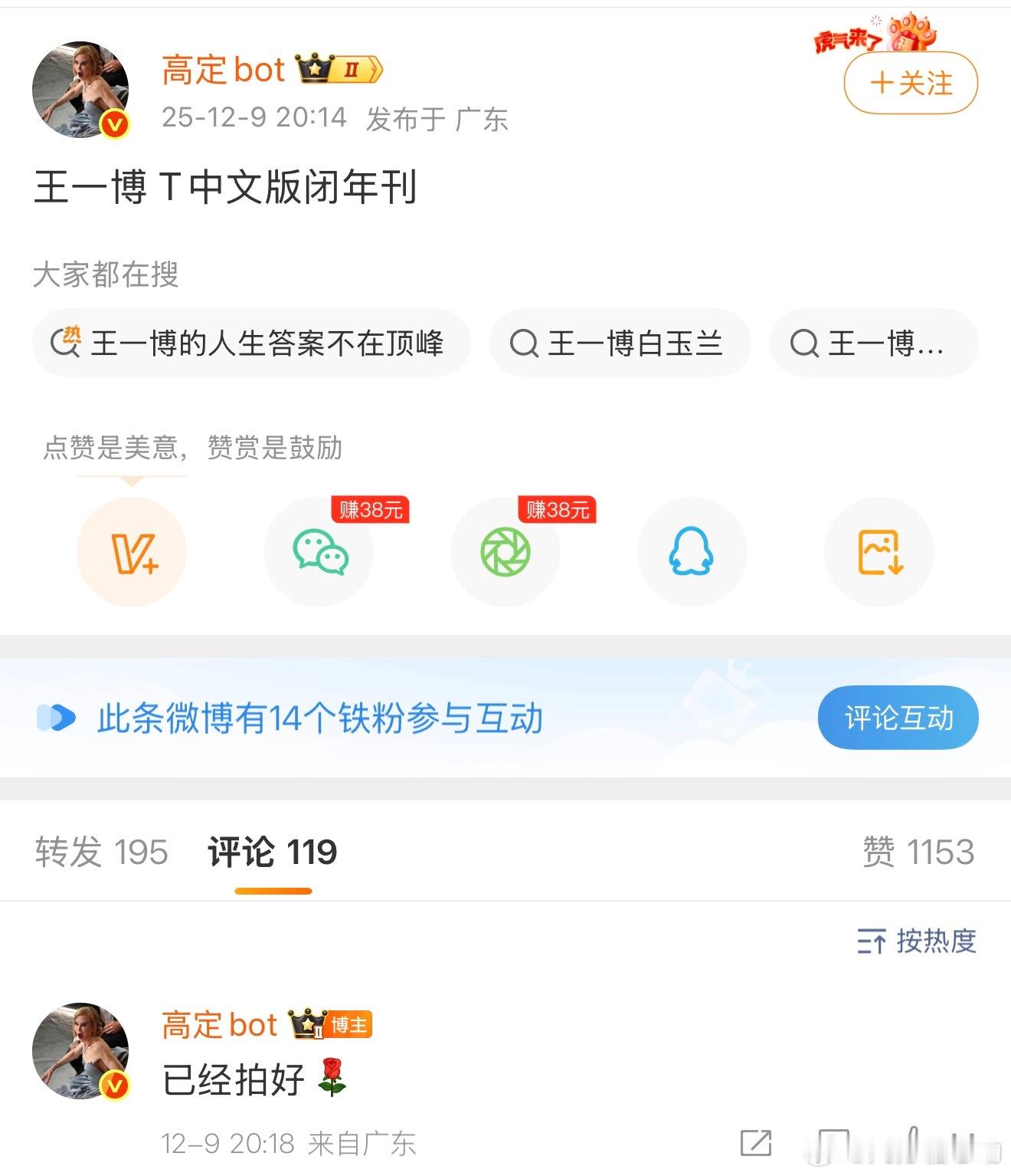 王一博 T杂志闭年刊想念杂志啵～ 