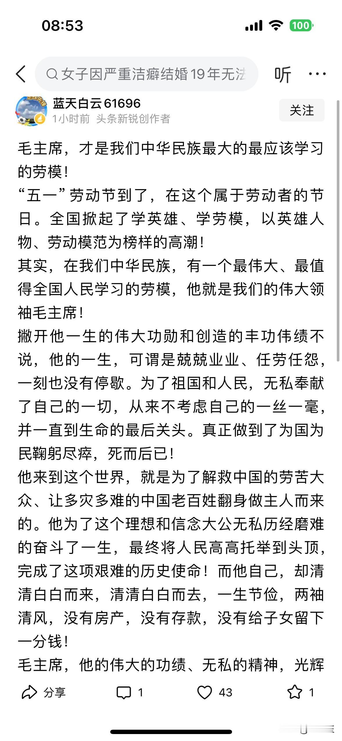 【评网友蓝天白云61696五一感言】

五一劳动节，举国致敬劳动者、礼赞劳动模范