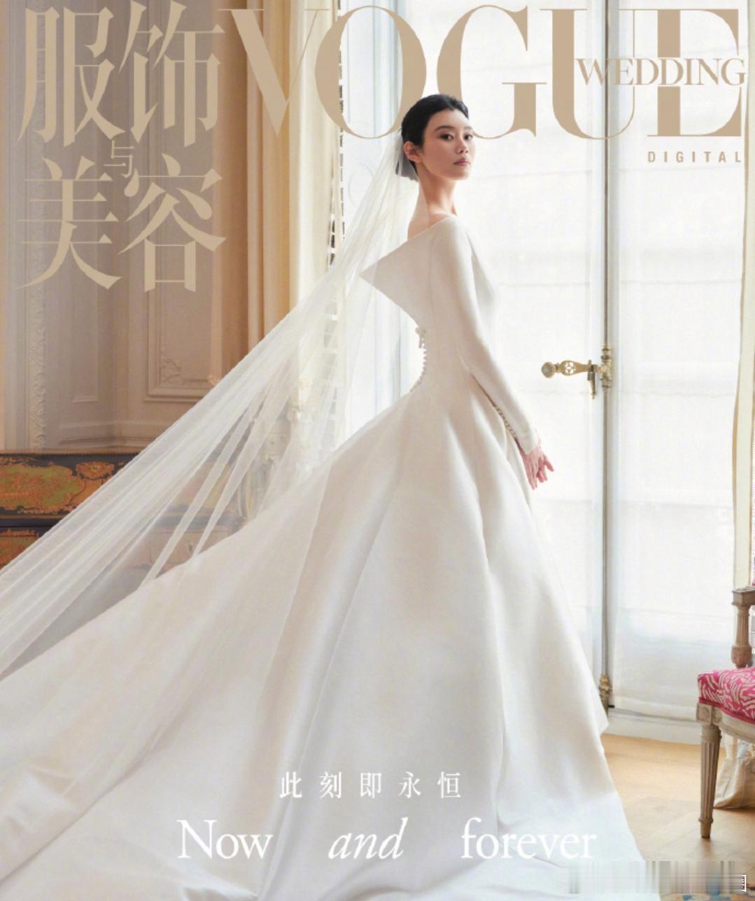奚梦瑶《VogueWedding》婚纱封面，设计师打造专属高定，内页曝光，不愧是