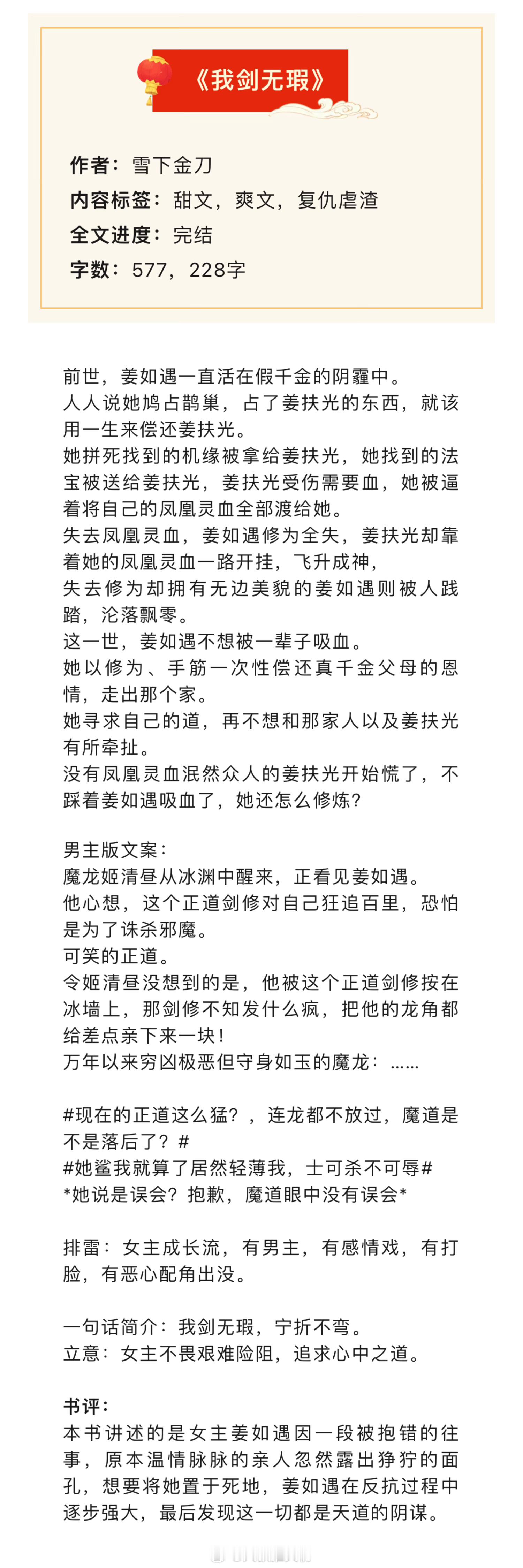 扫文丨六篇完结言情文，大家随便聊聊蹲下反馈！[在线等] #这是我最爱的小说作者#