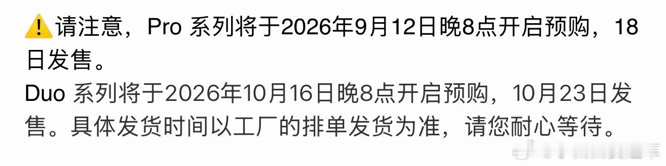 iPhoneDuo溢价至79999元邪门了，iPhone Duo 10月16才能