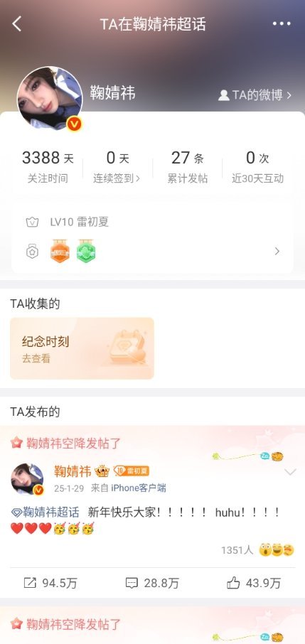 挂个bp  超话gz好几年了吧  结果发帖27不乘不乘🌚 