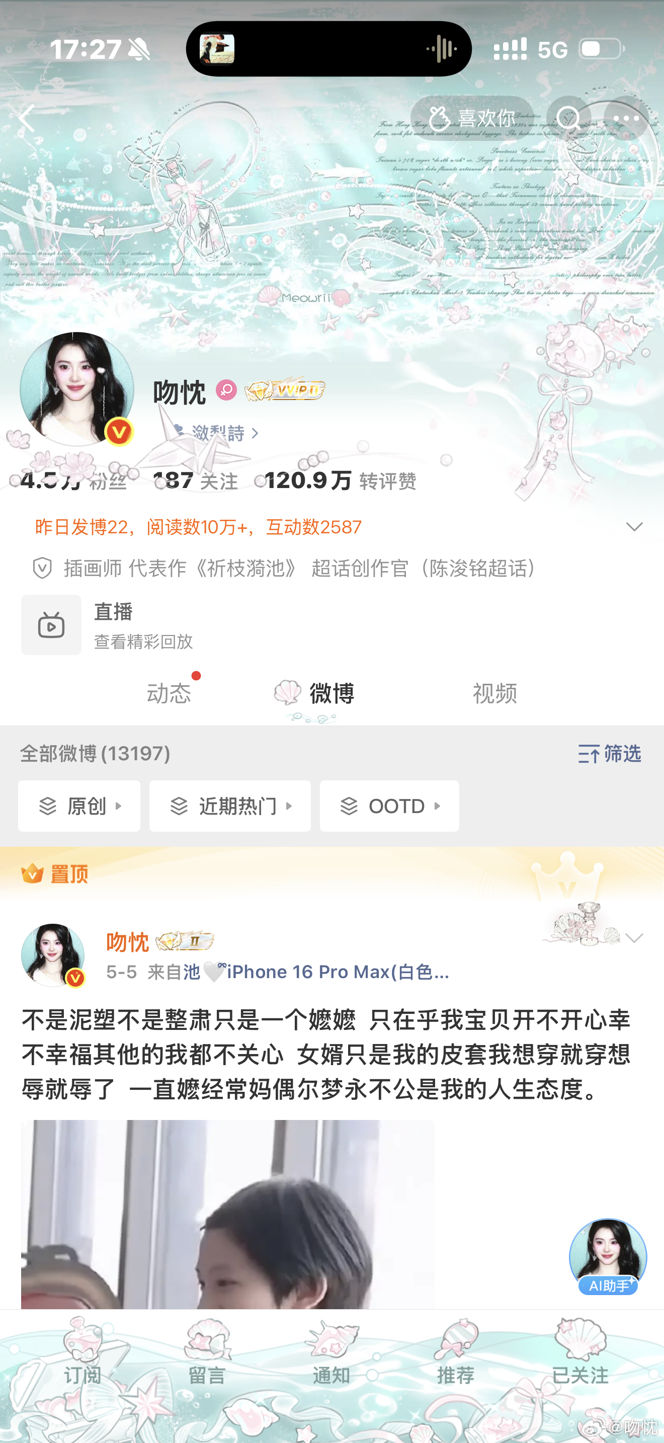 可以开始夸了  专栏 · OOTD