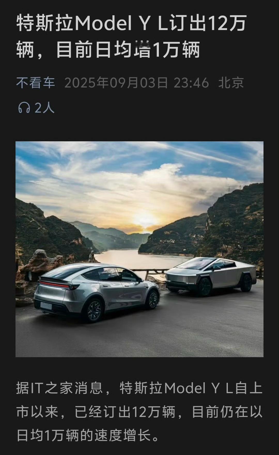 据IT之家消息，特斯拉YL目前以日订单一万左右的速度在增加。不开发布会，不天天发