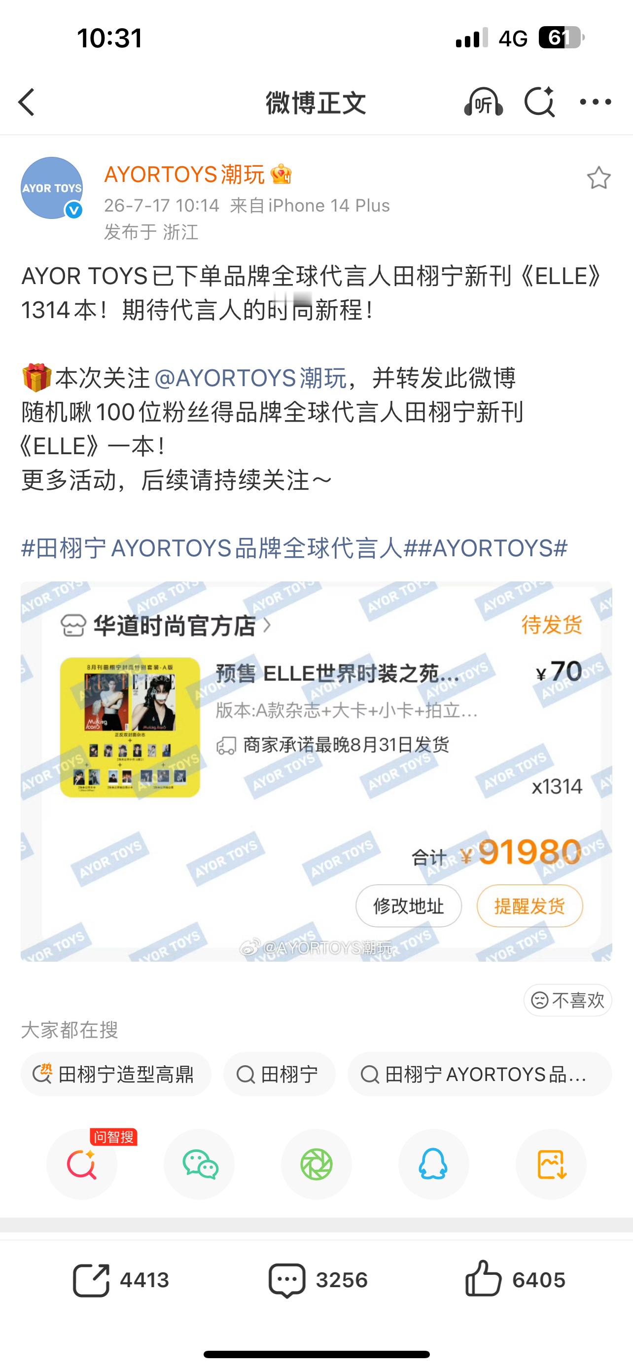 兔子不买919，兔子就买1314✌🏻✌🏻 