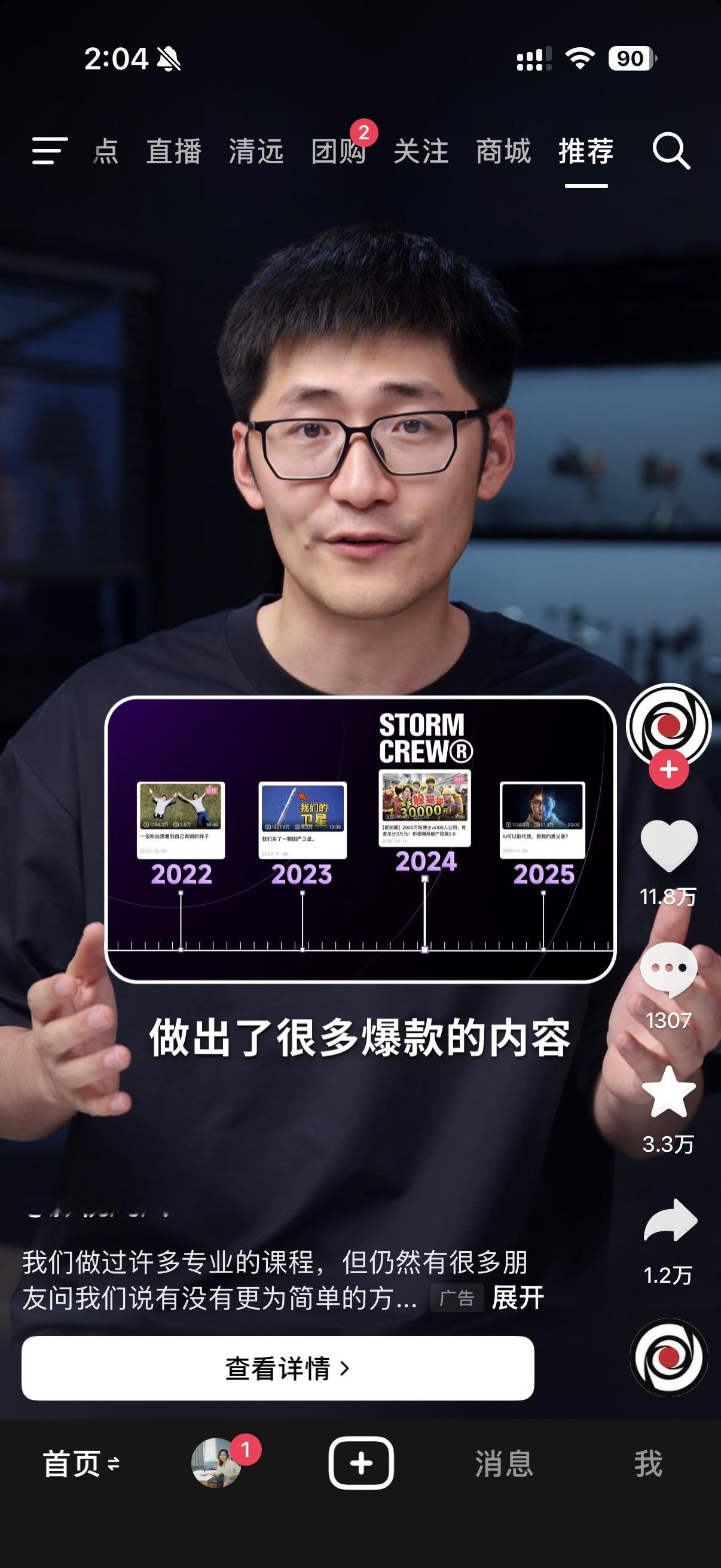 一个广告都可以上十万赞，也是没谁了。以 Tim 现在的影响力，卖杯白开水都一堆人