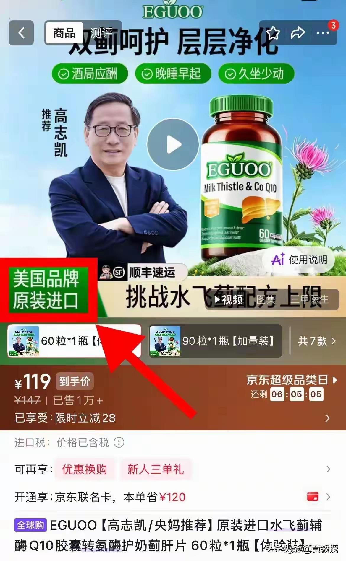 美国品牌，原装进口的东西就是好。连高志凯教授都推荐，说明这个东西确实好，确实高
