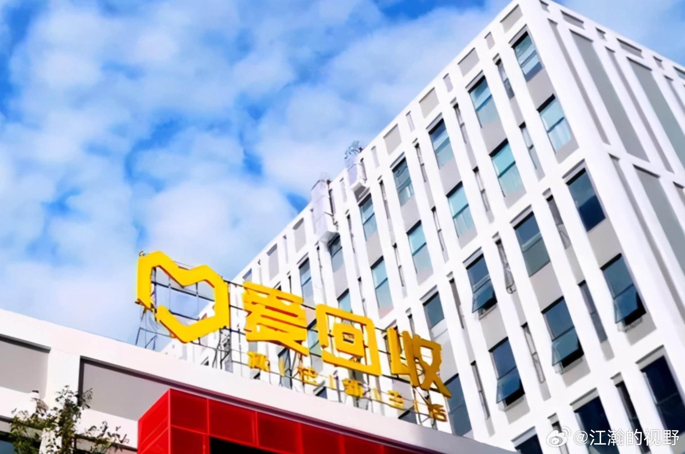 爱回收首度达成全年盈利，循环经济的想象空间有多大？3月11日，二手消费电子产品交