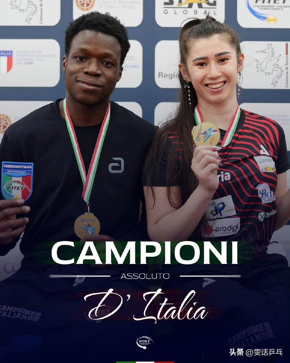 2026年意大利乒乓球决赛
双打冠军赛果：
1.混双：奥耶博德/蒙法蒂尼
2.女