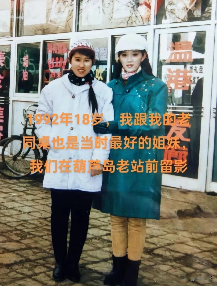 那年我18岁！
那个时候，我们朝气蓬勃，对未来充满希望！
#回顾年轻的时代# #