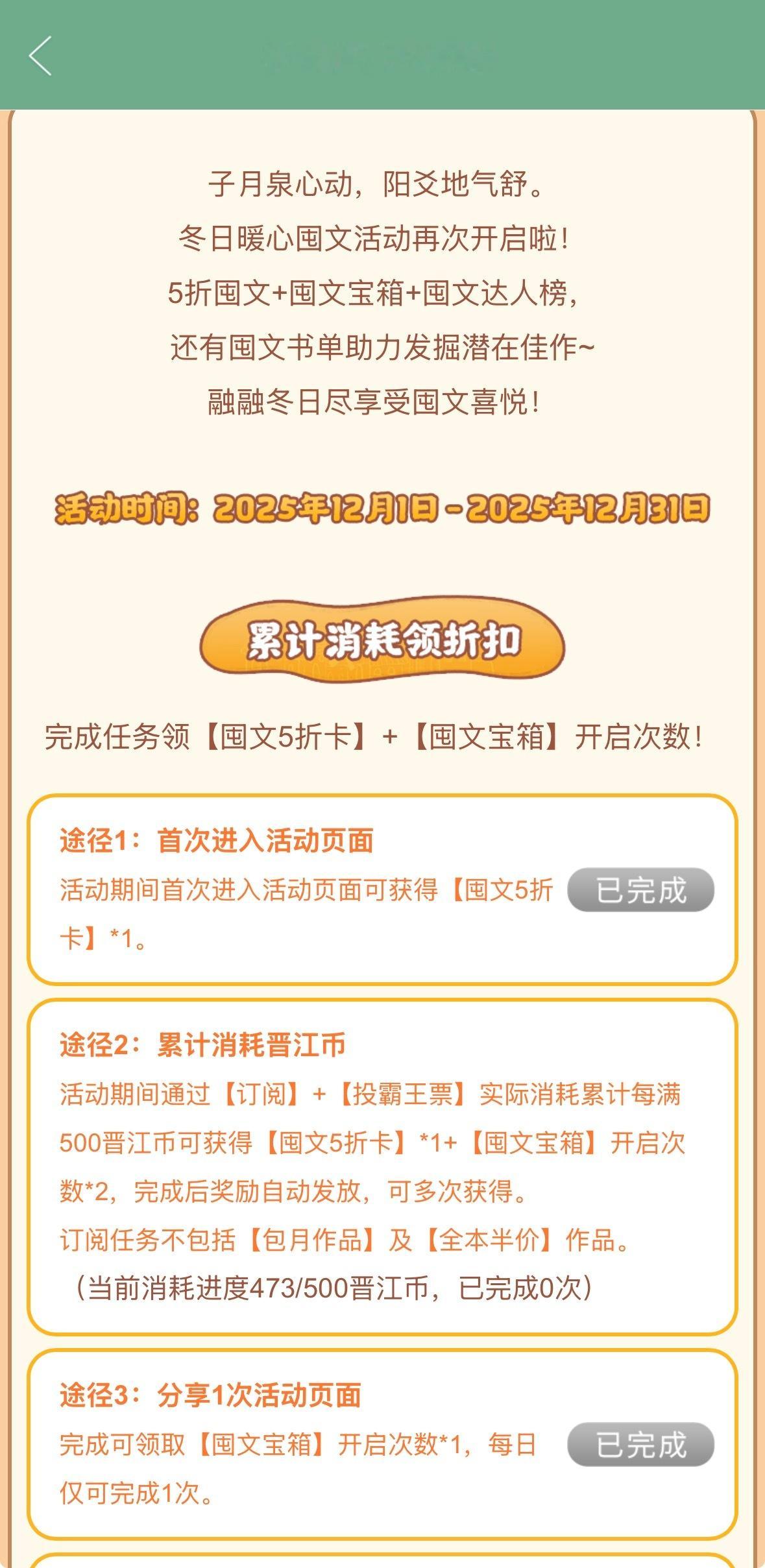 这个囤文五折卡挺鸡肋的，还必须是参加活动的文才能用，我随便刷了一下没啥文想看的