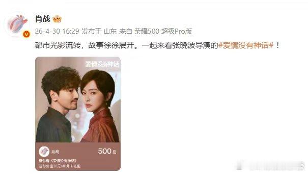 肖战支持晓波导演肖战包场爱情没有神话 官宣支持晓波导演！肖战包场《爱情没有神话》