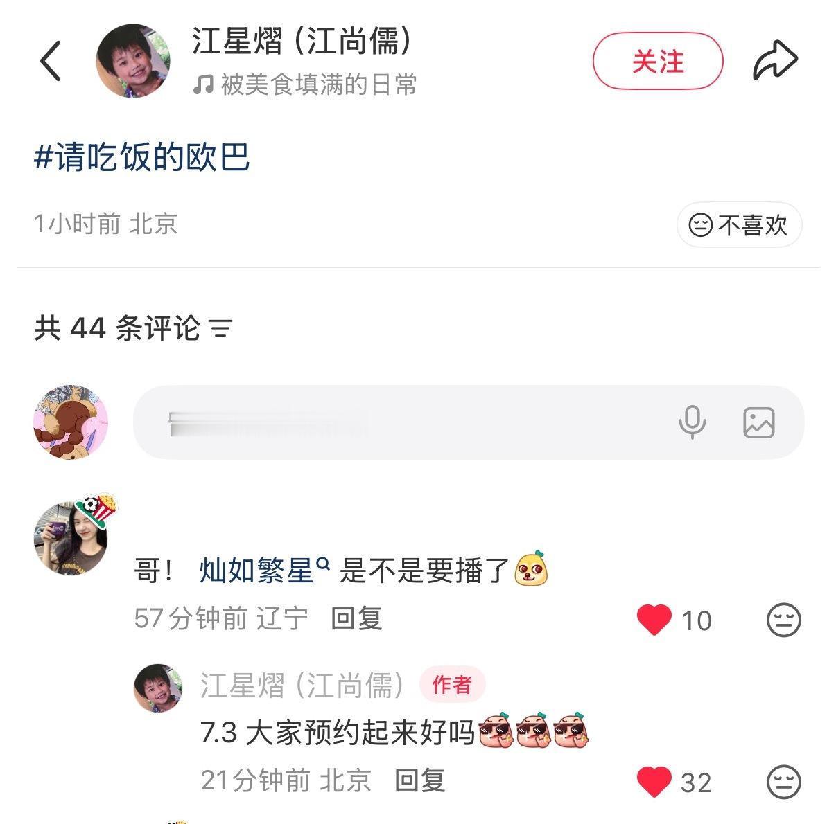我靠奔赴吧！！林晚星我来了🏃 预约走起：爱奇艺预约👉网页链接微博预约👉灿如