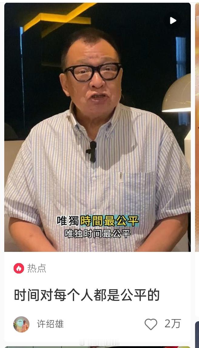 欢喜哥许绍雄逝世 Respect ，由细睇到大嘅老戏骨。 ​​​