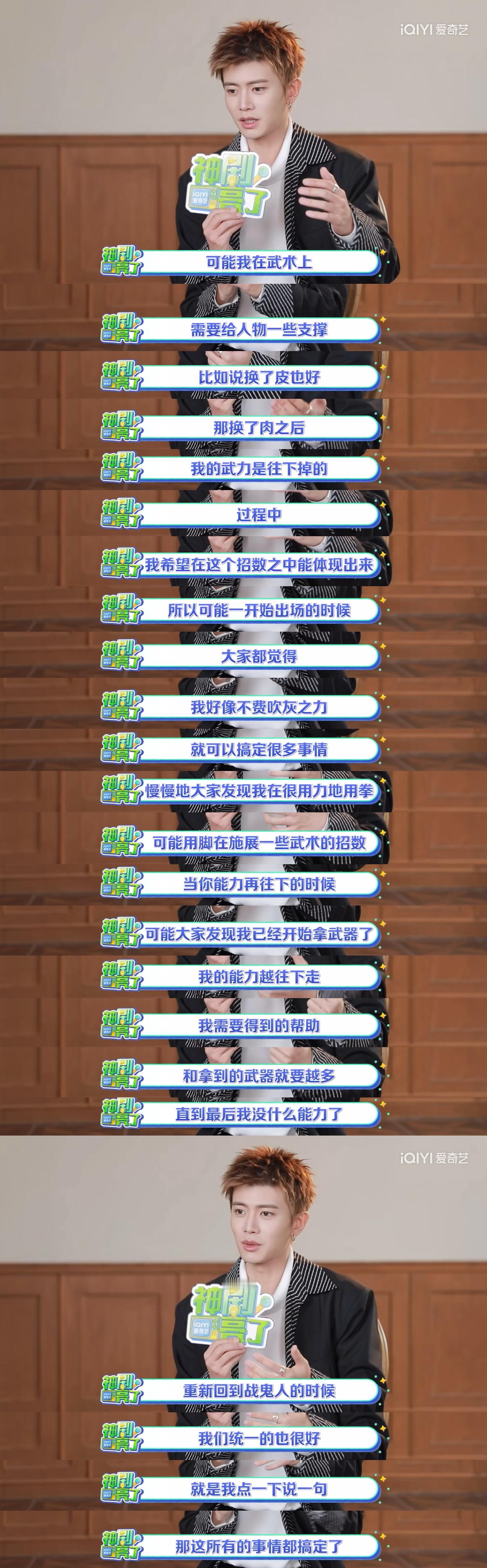 太好了后面打戏不得好看死了 体验爽完一圈最后成为完美战鬼