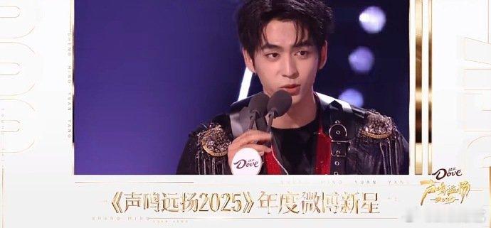 声鸣远扬年度微博新星声鸣远扬总决赛太顶了！恭喜张卓尔拿下《声鸣远扬 2025》年
