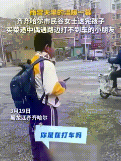 东北人就这样！3月19日发布，黑龙江齐齐哈尔，这天一大早气温骤降，天空中落下雨夹