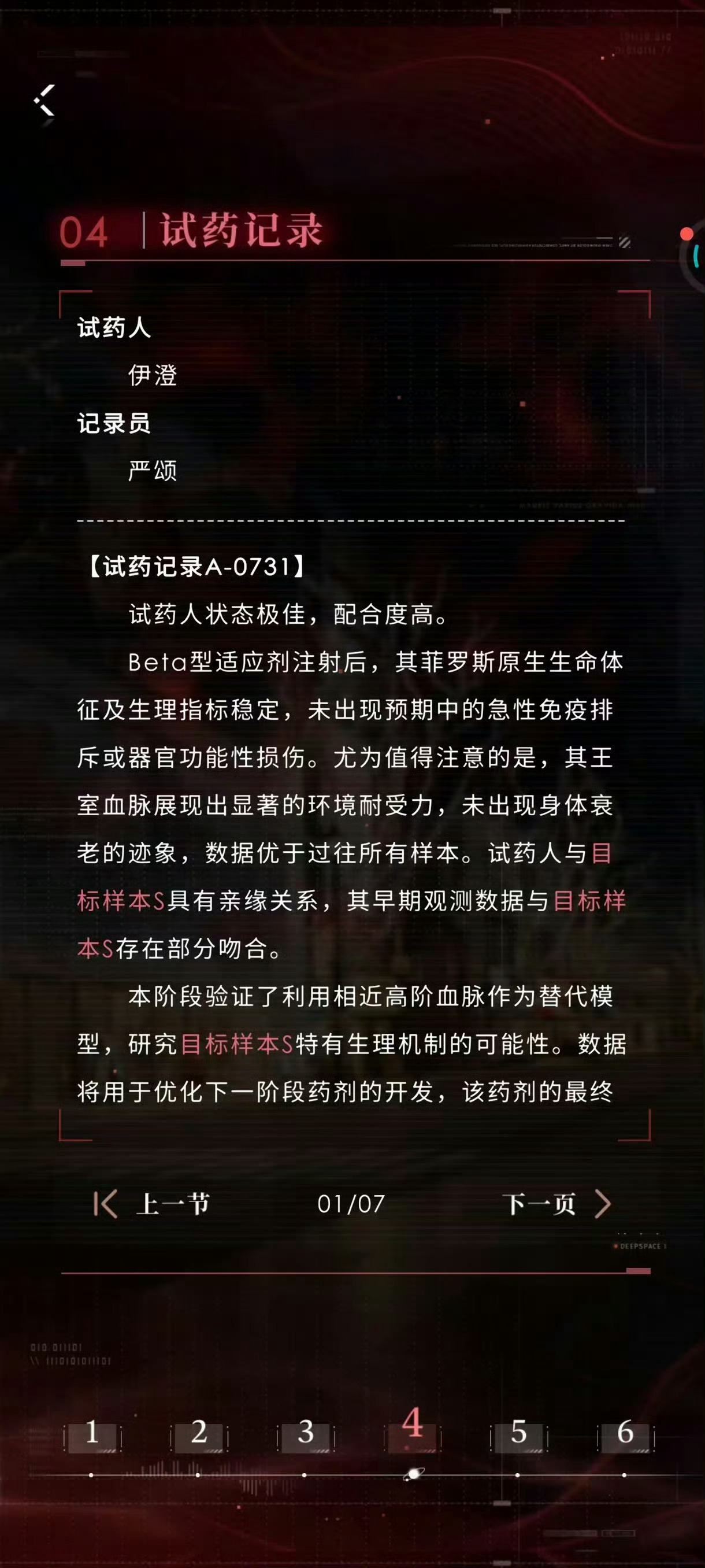恋与深空失控领地接封杀 