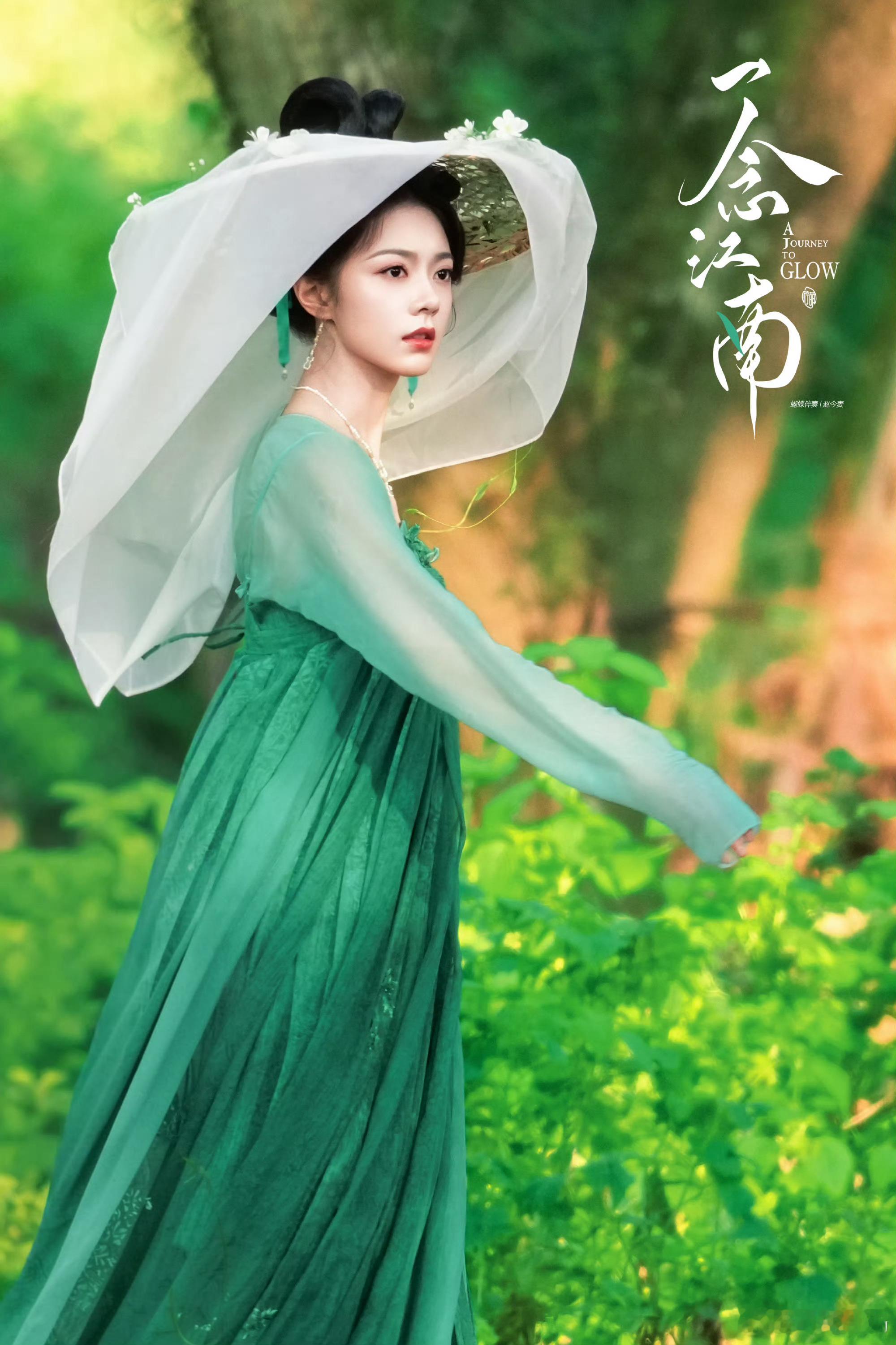 赵今麦[超话]赵今麦甄珍 🌾赵今麦漂白 你并不缺乏勇气 所以向外迈出那一步吧赵