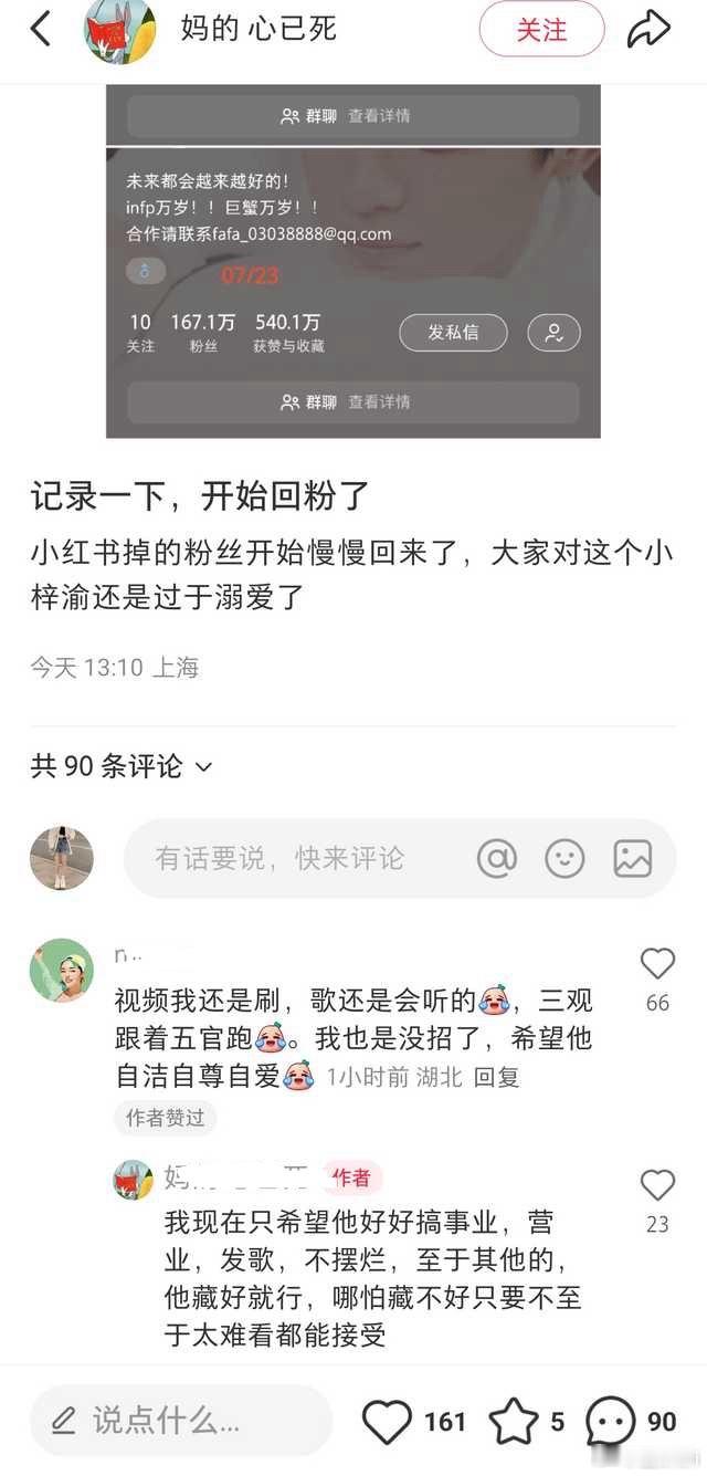 再冷也不应该拿别人的血暖自己 ​​​