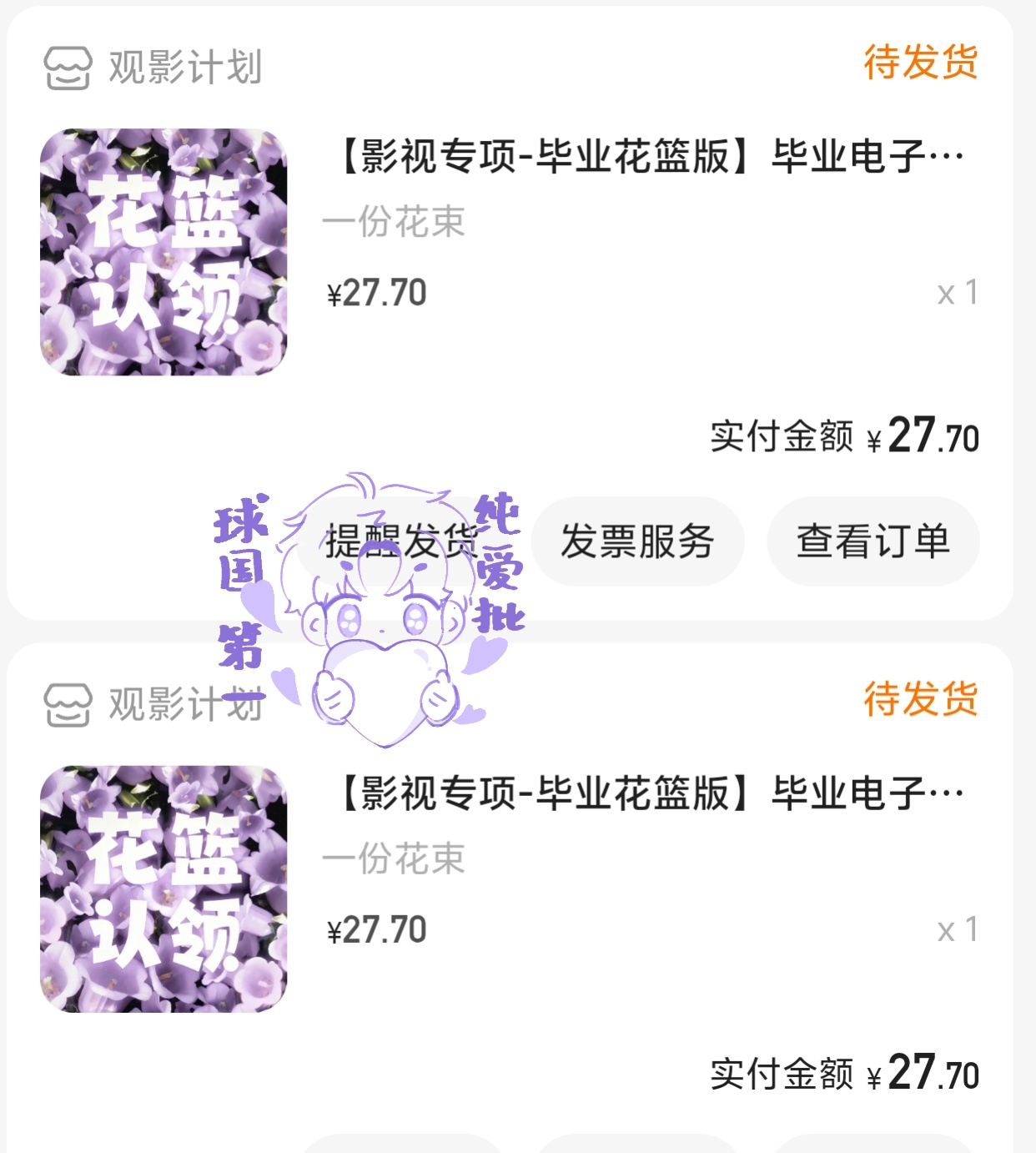 先来✌🏻束小花💐 