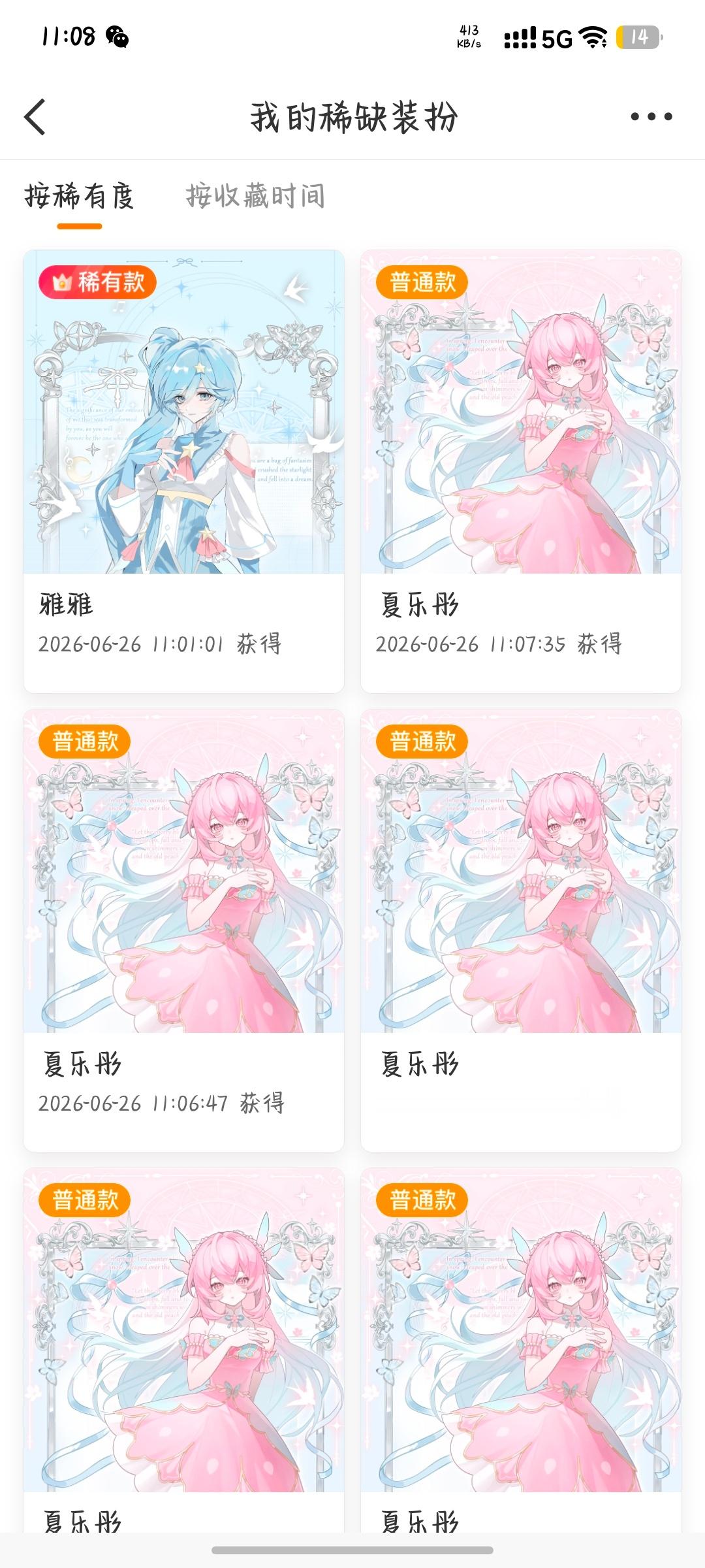 无语 