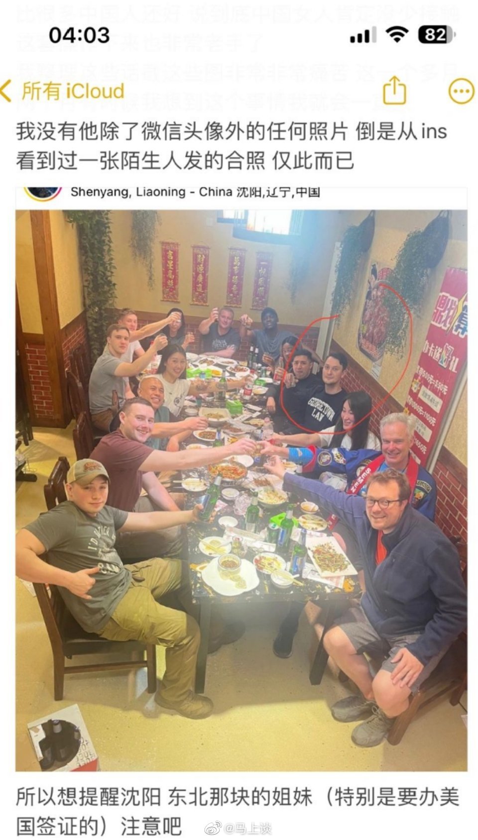 网友投稿：美国一签证官玩弄中国女性…这是真的吗？坐等美国沈阳领事馆一个通报[二哈