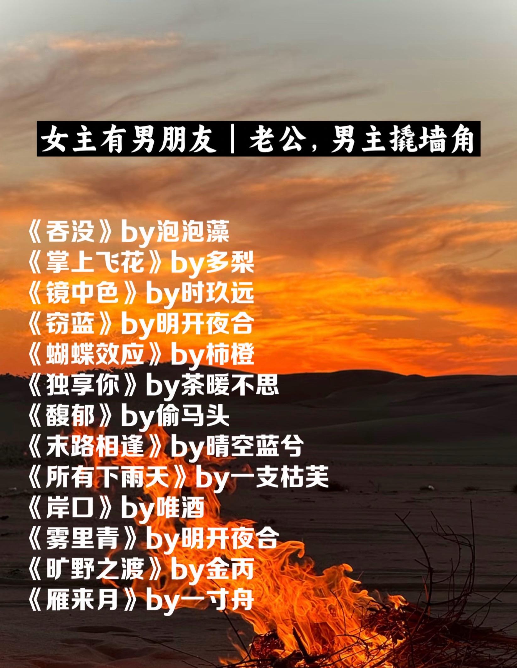 男主撬墙脚小说合集。