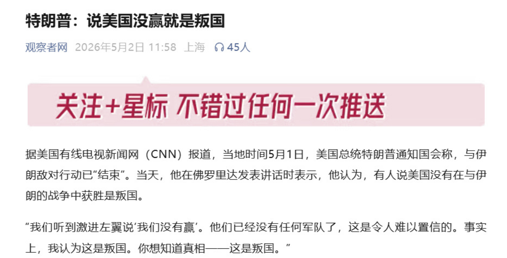 🔻什么？美媒曝美军对伊朗最新打击计划美防长下令从德国撤出5000名驻军海外新鲜