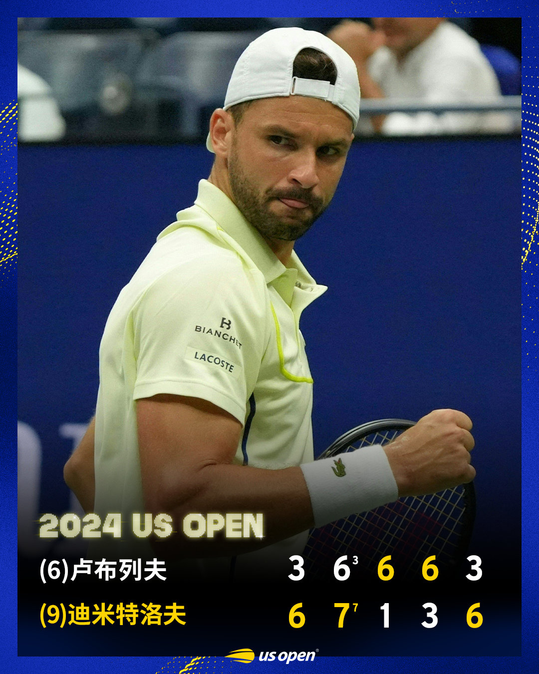 迪米特洛夫拒绝被逆转👍#美网2024#男单第四轮，赛会九号种子迪米特洛夫6-3